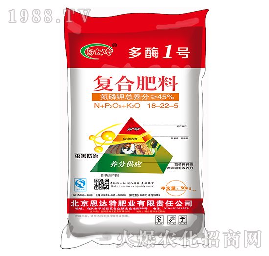 復(fù)合肥料18-22-5-多酶1號-馬大哈
