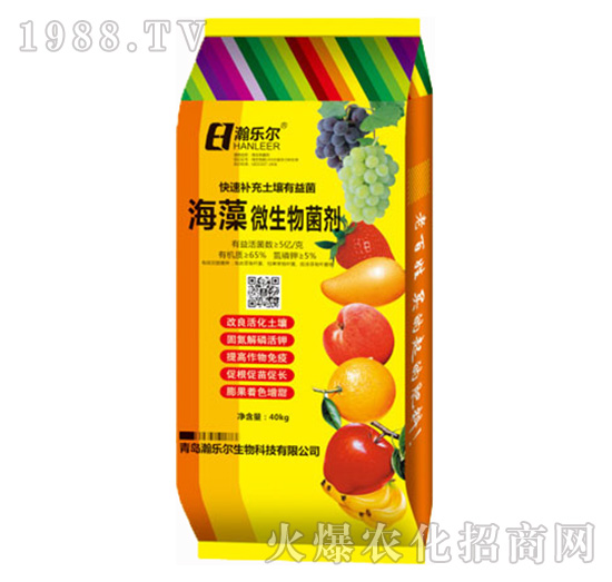 海藻微生物菌劑（40kg）-瀚樂(lè)爾