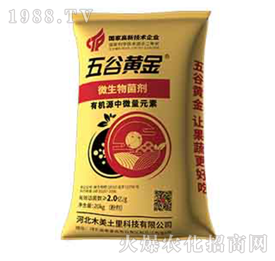 有機(jī)源中微量元素（粉劑）-五谷黃金