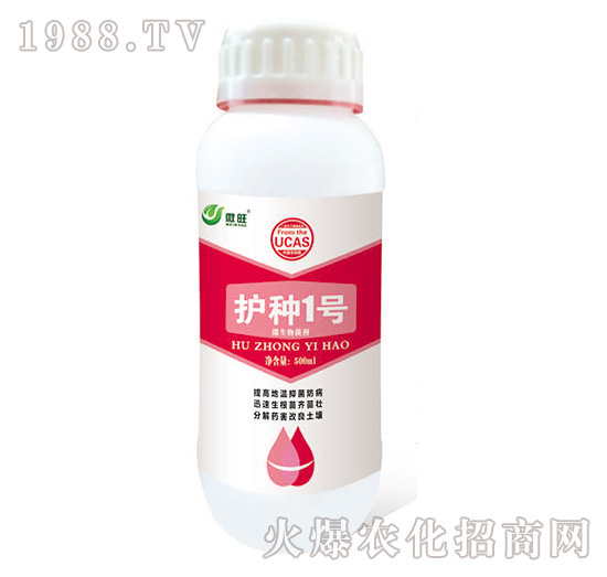 護(hù)種1號-微旺-尚豐益邦