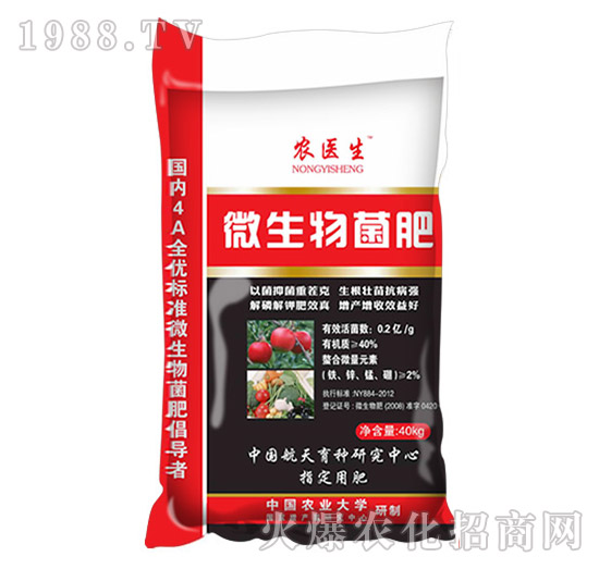 微生物菌肥-農(nóng)醫(yī)生-善德