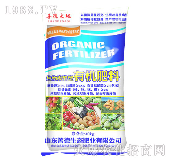 生物發(fā)酵型有機(jī)肥料-善德大地-善德