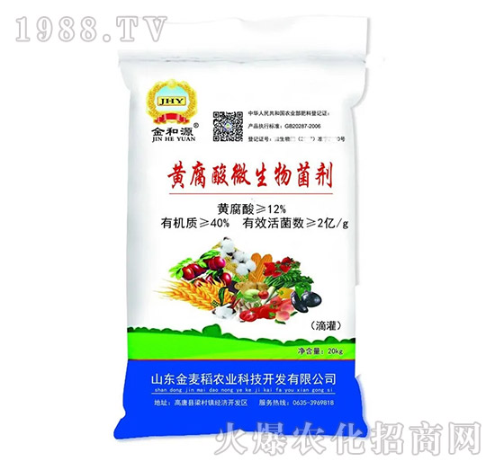 黃腐酸微生物菌劑-金和源-金麥稻