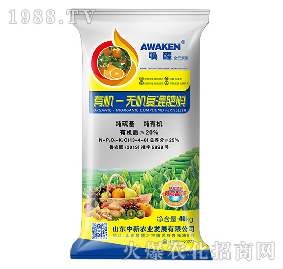 有機(jī)一無機(jī)復(fù)混肥料-中新農(nóng)業(yè)