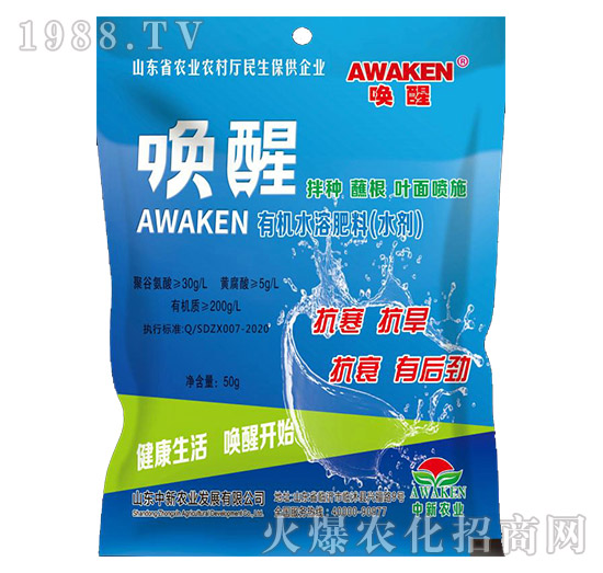 有機水溶肥料（水劑）-中新農(nóng)業(yè)