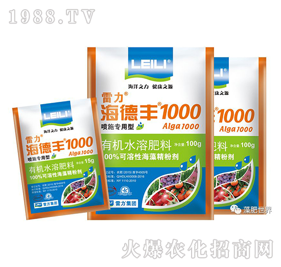 有機水溶肥料-海德豐1000-雷力