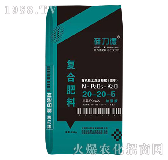 有機硅復(fù)合肥料20-20-5-硅力德-硅谷肥業(yè)