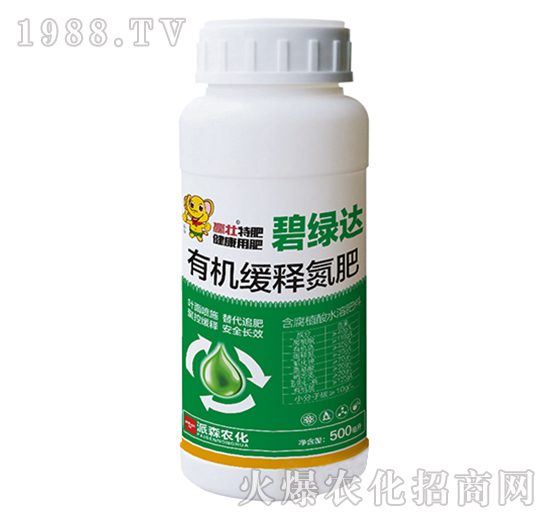 有機(jī)緩釋氮肥-碧綠達(dá)-派森農(nóng)化