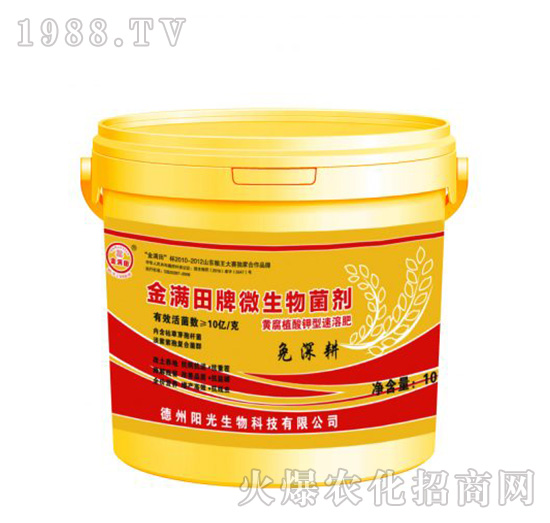 黃腐殖酸鉀型速溶肥-金滿田復合生物菌肥-陽光生物