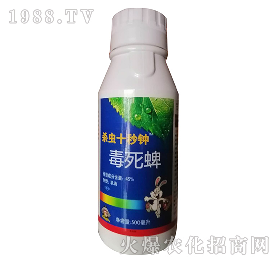 45%毒死蜱-殺蟲(chóng)十秒鐘-歐迪亞