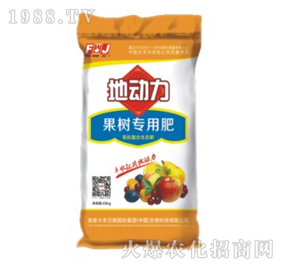 果樹專用肥-地動(dòng)力-豐萬(wàn)稼