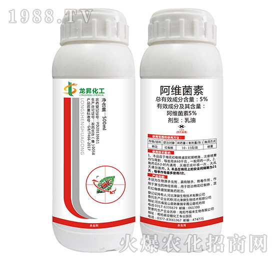 5%阿維菌素-龍昇化工