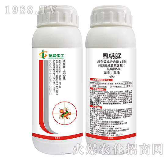 5%虱螨脲-龍昇化工