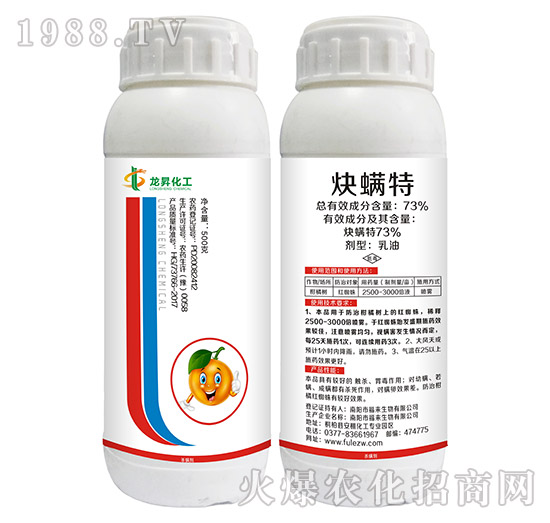 73%炔螨特-龍昇化工