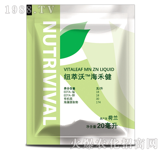 20ml紐萃沃海禾健-格瑞藍達生物