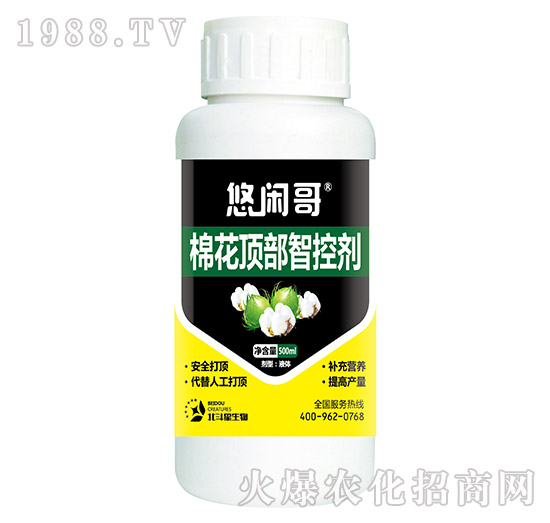 棉花頂部智控劑-悠閑哥-北斗星