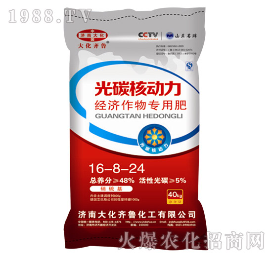 經(jīng)濟(jì)作物專用肥16-8-24-光碳核動力-大化齊魯