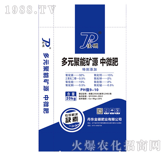 多元聚能礦源中微肥（藍）-金硼