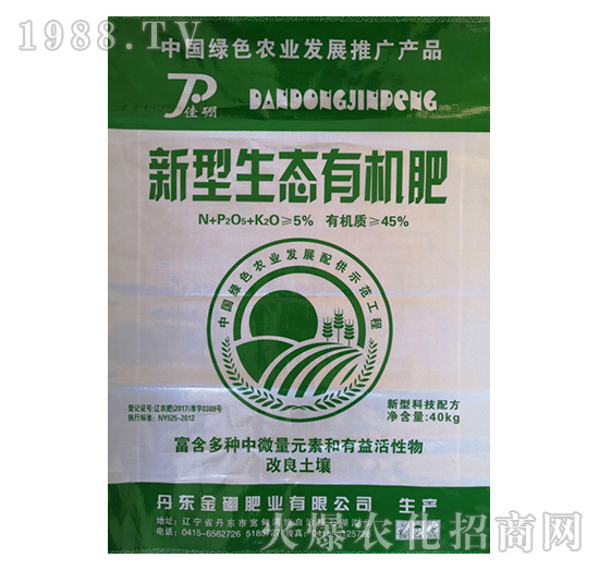 45%新型生態(tài)有機肥-金硼