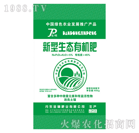 新型生態(tài)有機肥（40kg）-金硼