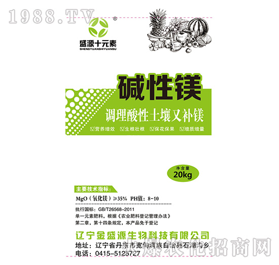 堿性鎂-盛源十元素-金硼