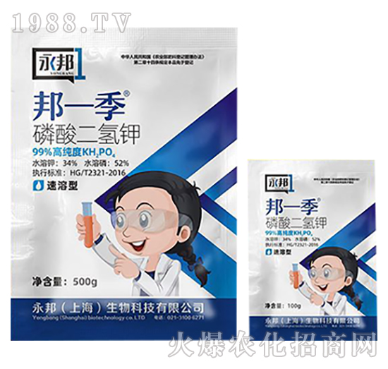 磷酸二氫鉀-邦一季-永邦生物