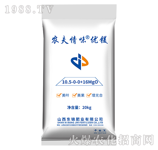 中量元素水溶肥-農夫情味優(yōu)鎂-東錦肥業(yè)