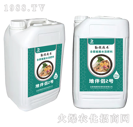 地伴侶2號(hào)-勤投液禾-地康源生物