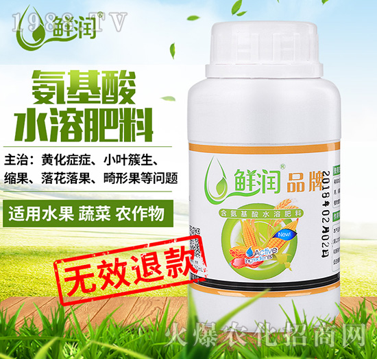 氨基酸水溶肥料-鮮潤-農(nóng)悅生物