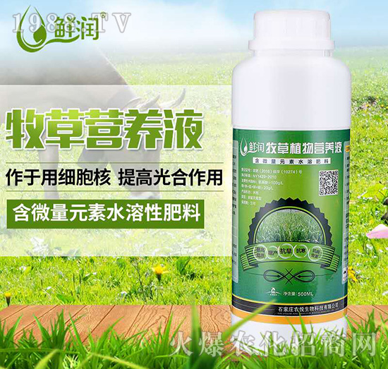 牧草營養(yǎng)液-農(nóng)悅生物