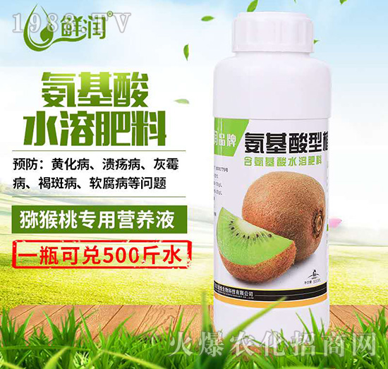 獼猴桃專(zhuān)用-鮮潤(rùn)氨基酸型植物營(yíng)養(yǎng)液-農(nóng)悅生物