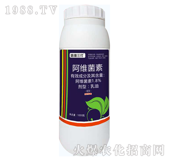 1.8%阿維菌素-哈維三打-寶豐農(nóng)藥