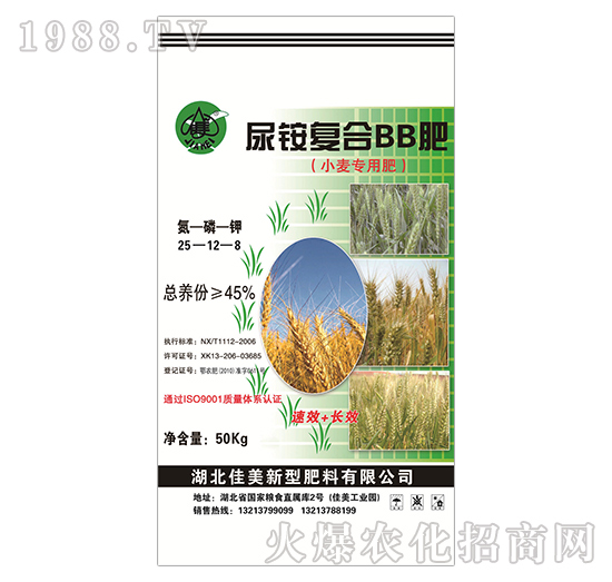 小麥專用尿銨復合BB肥-佳美