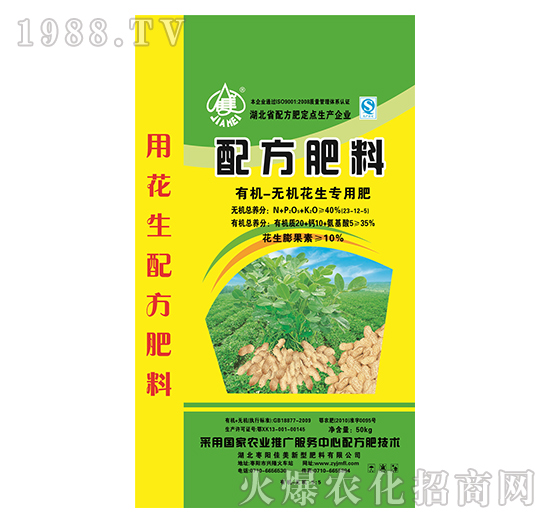 有機(jī)無(wú)機(jī)花生專用配方肥-佳美