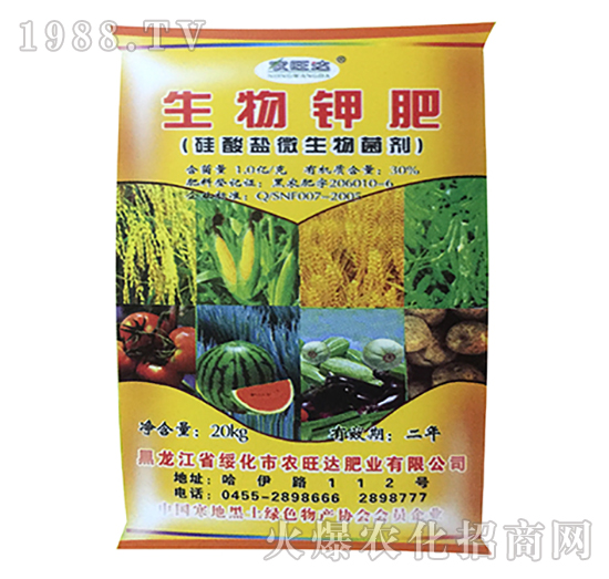 生物鉀肥-農(nóng)旺達肥業(yè)