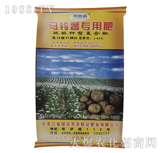 馬鈴薯專用硫酸鉀型復合肥-農(nóng)旺達肥業(yè)