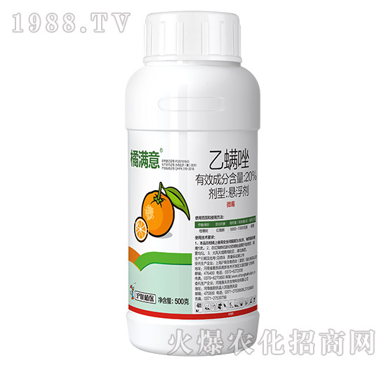 20%乙螨唑-橘滿(mǎn)意-滬聯(lián)