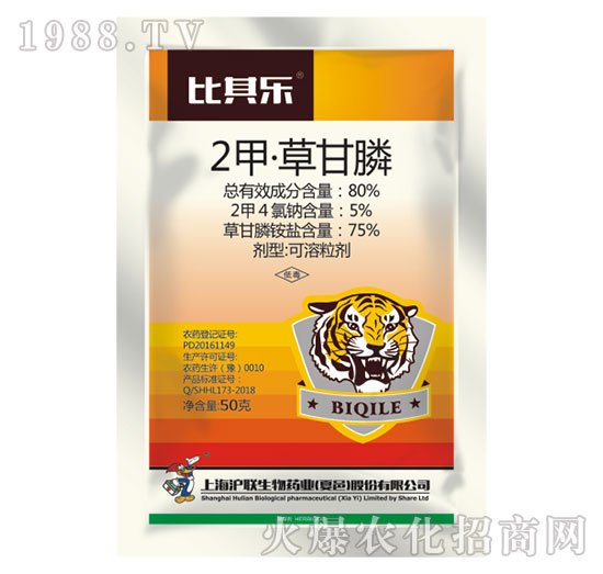 80%二甲·草甘膦-比其樂(lè)-滬聯(lián)