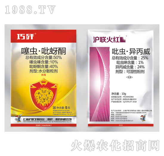 50%噻蟲(chóng)·吡蚜酮+25%吡蟲(chóng)啉·異丙威-滬聯(lián)