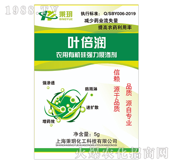 農(nóng)用有機硅強力展?jié)B劑-葉倍潤（5g）-秉玥