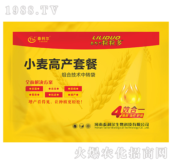 小麥高產(chǎn)套餐（四效合一）-粒粒多-泰利爾