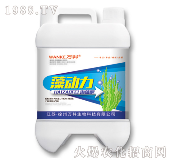 藻動(dòng)力海藻肥-萬科