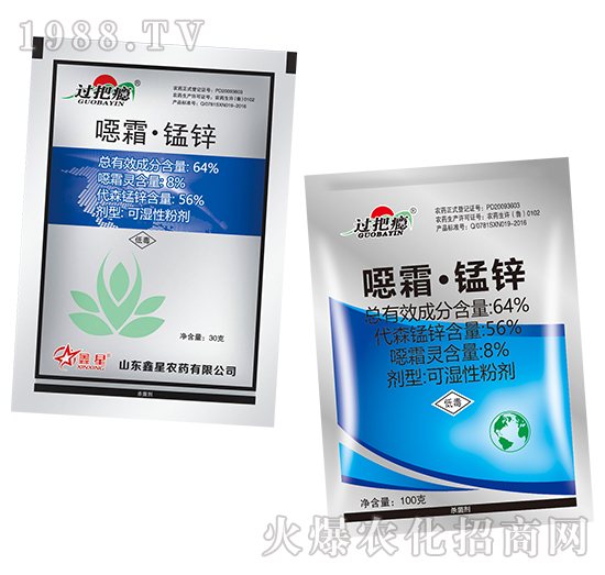 64%噁霜·錳鋅-過把癮-鑫星