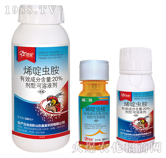 20%烯啶蟲胺-鑫星