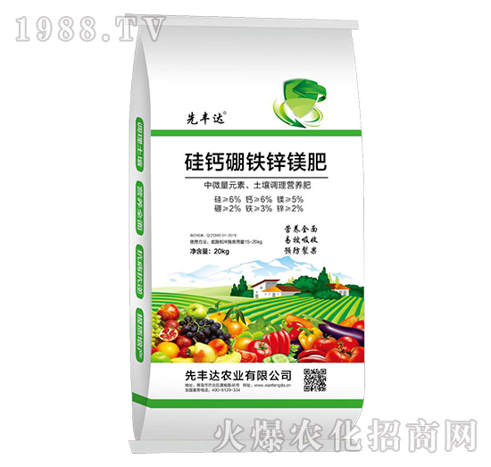 硅鈣硼鐵鋅鎂肥-先豐達