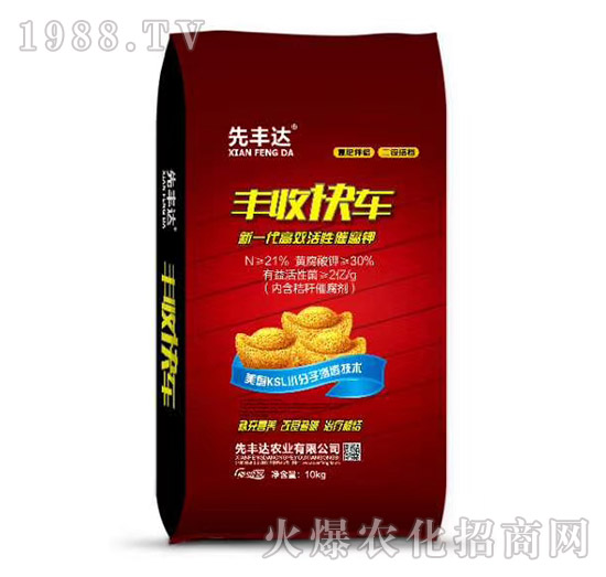 豐收快車-先豐達(dá)