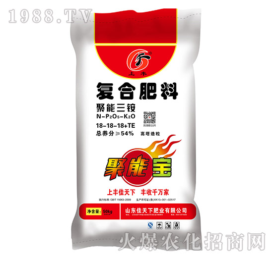 聚能三銨復合肥料18-18-18+TE-上豐-佳天下