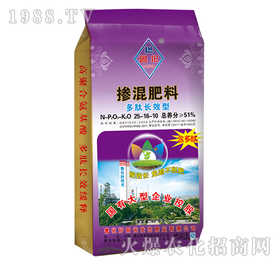 多肽長效型摻混肥料25-16-10-魯化