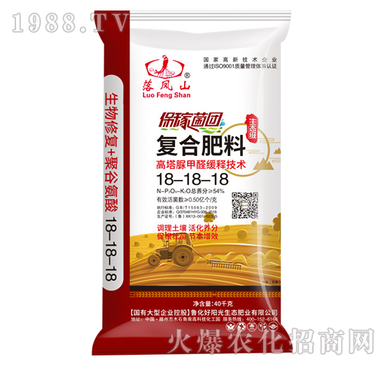40kg復(fù)合肥料18-18-18-魯化