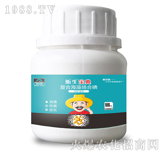 復(fù)合海藻絡(luò)合碘-昕生寶典-美爾森
